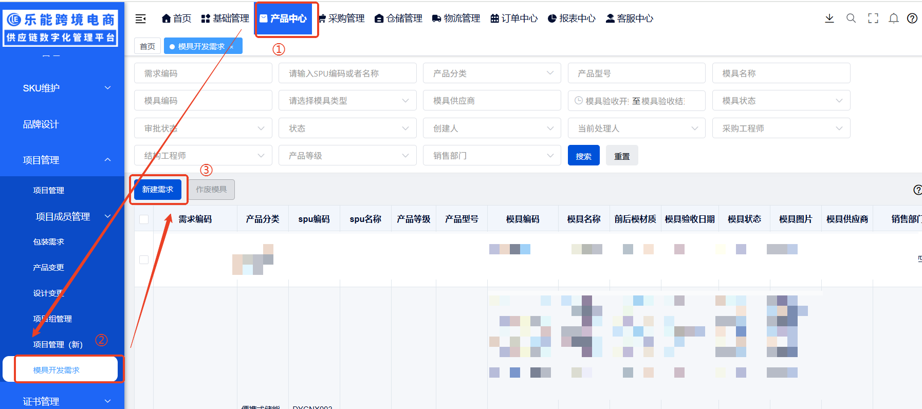 模具开发流程系统操作指引