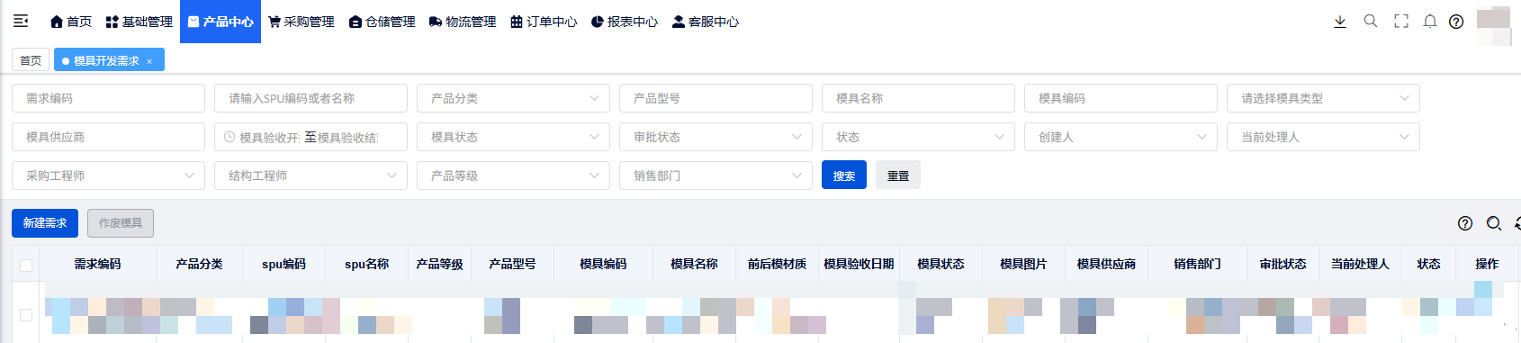 模具开发流程系统操作指引